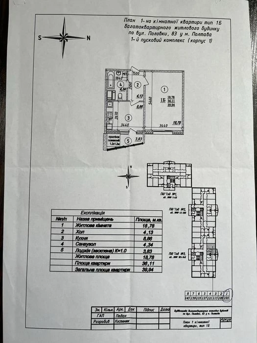 1-на квартира Половка 83