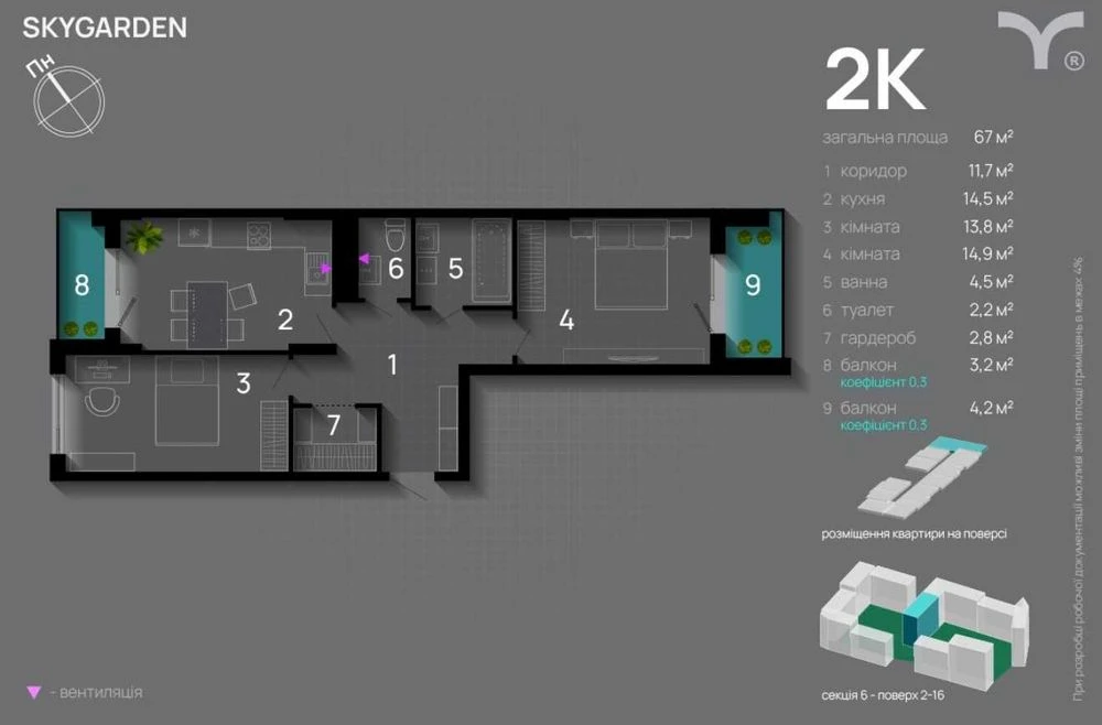 Urgent sale of a two-room apartment in a new building from Bla