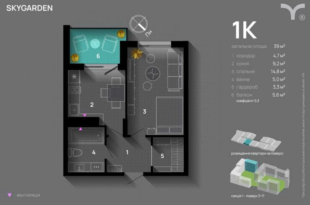 Продаж квартири в ЖК SKYGARDEN з балконом !