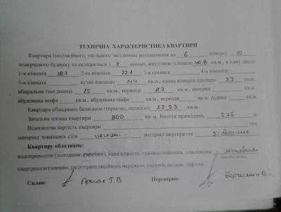 Продаж 2-кімнатна квартира м. Львів, вул. Ч.Калини, Сихівськ