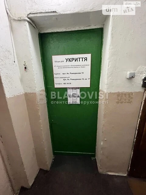 Продаж 2к квартири 56 кв. м на вул. Академіка Ромоданова 19