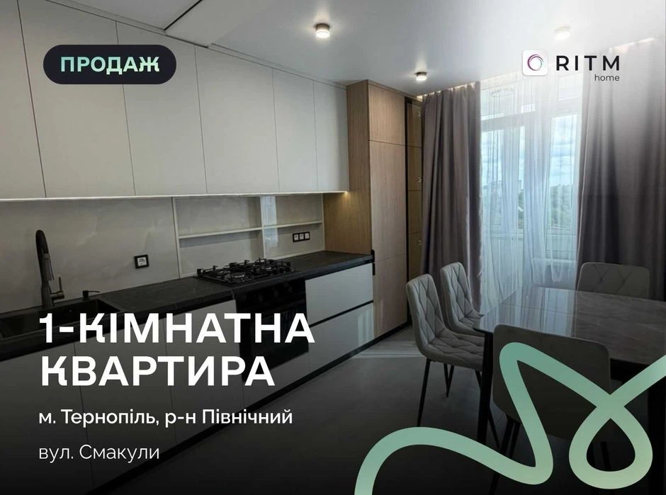 Продаж 1-кімнатної квартири  вул. Смакули, 7