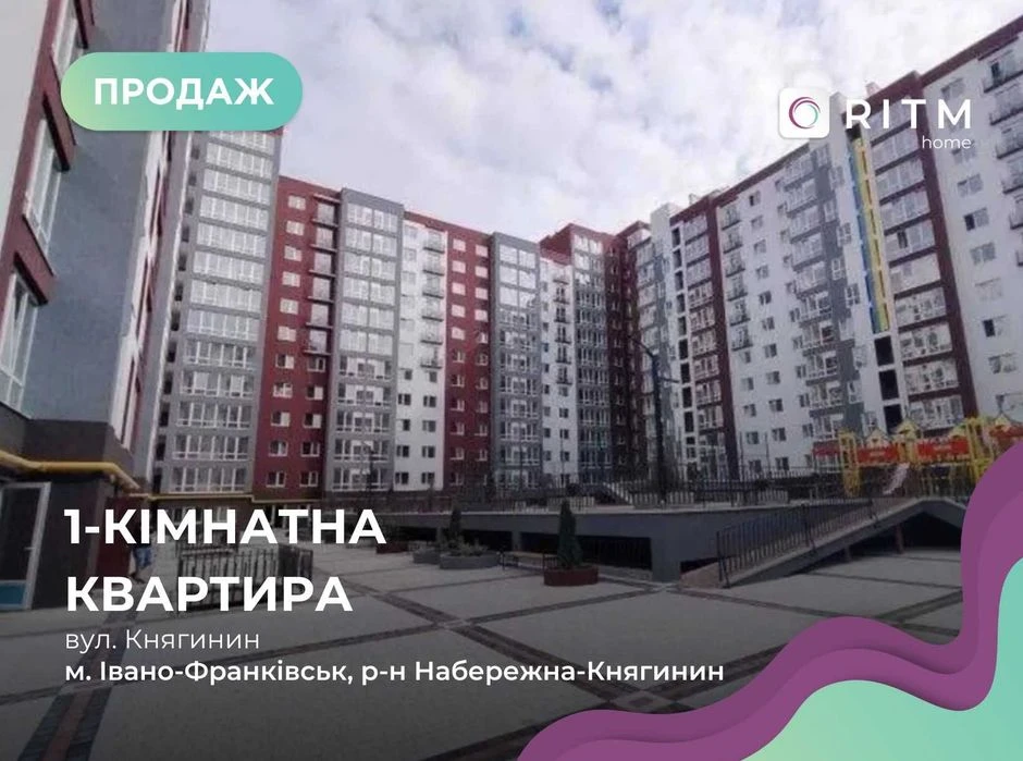 1-комнатная видовая квартира в ЖК "Княгинин" (секция 32)