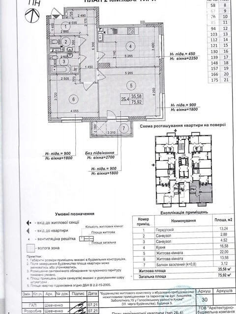 Продаж 2к квартири 76 кв. м на вул. Академіка Заболотного 15