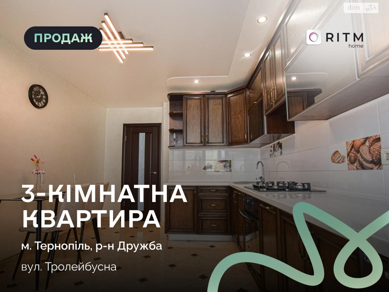 Продаж Квартира Дружба