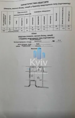 Продаж 1 кімнатної квартири в елітному ЖК 044 м.Київ, Поділ