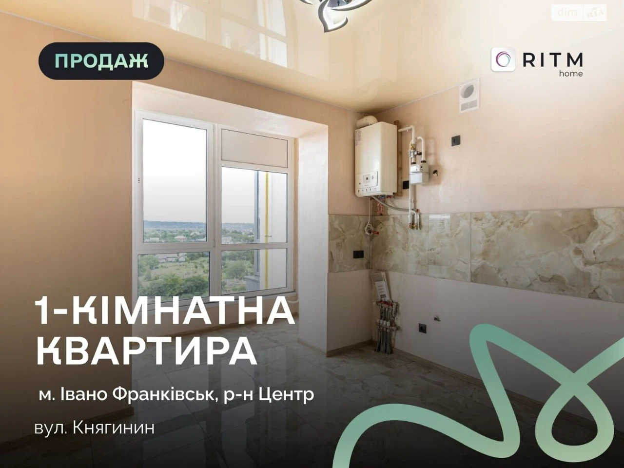 Продажа
