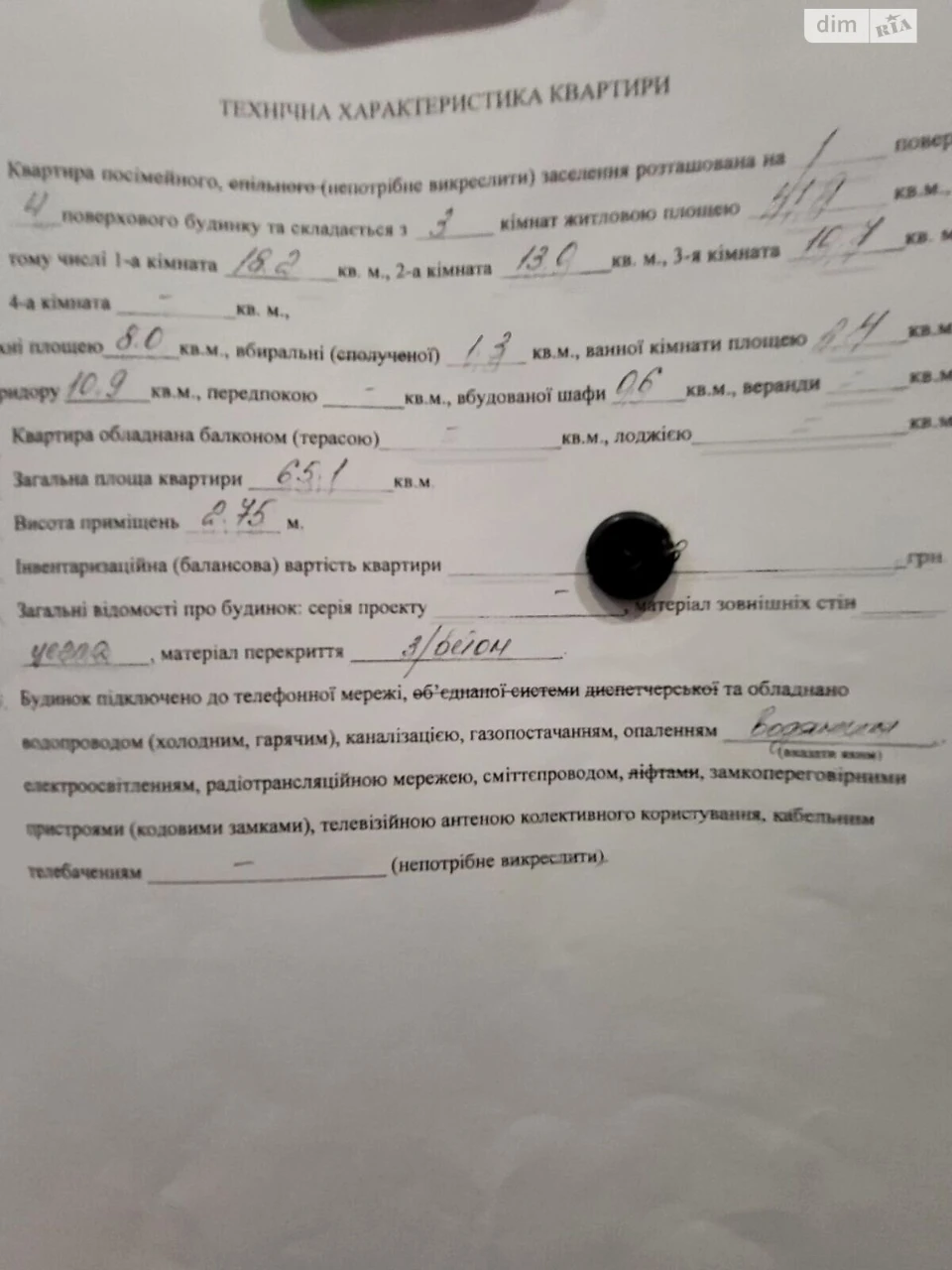Продаж Квартира Центр