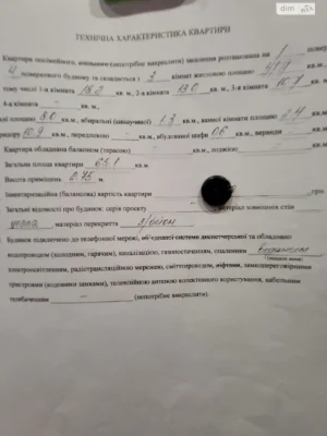 Продаж Квартира Центр