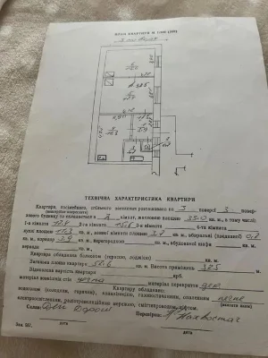 Продаж 2 кімн квартира 52.60 м² 3/3 ц вул .площа Івана Франк