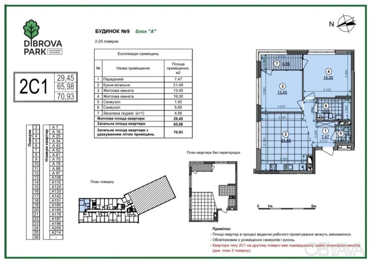 2-room apartment, 71 sq.m