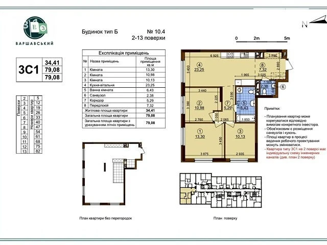 Sale of 3-room apartment 80 sq. m. on Oleksandra Olesia St. 27A • I