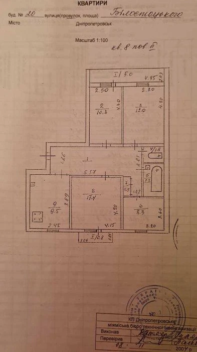 Продам  4 коинатную квартиру на  на Солнечном,пер. Белостоцк