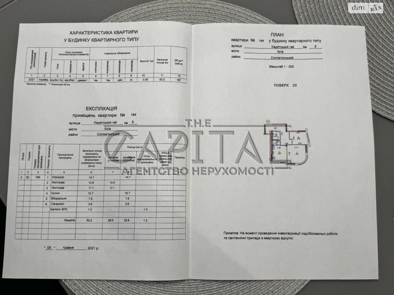 Продаж Квартира