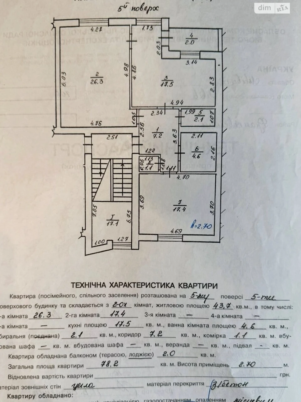 Продаж Квартира Наукова