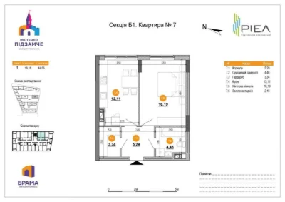 Продаж 1-кімнатної квартири 44.55 м² у ЖК «Містечко Брама» |