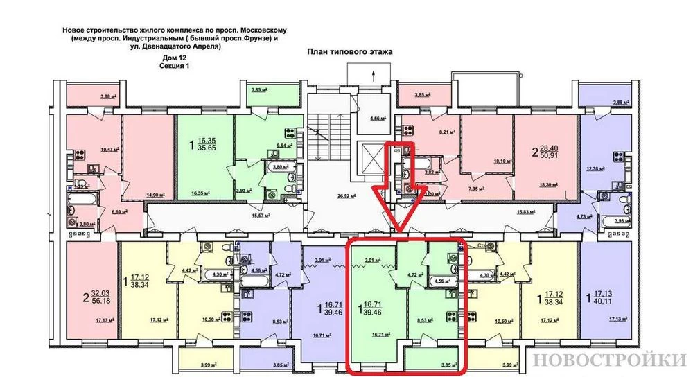 Продам 1к S 40м в новострое ЖК Мира. ХТЗ. Индустриальная. Q