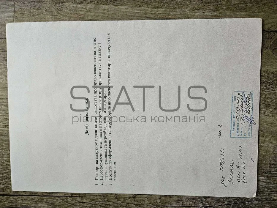 код 16217 Трикімнатна квартира у спальному р-ні міста