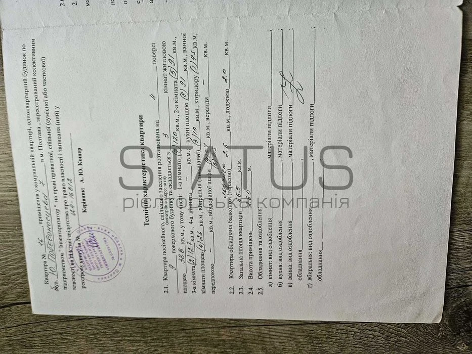 код 16217 Трикімнатна квартира у спальному р-ні міста