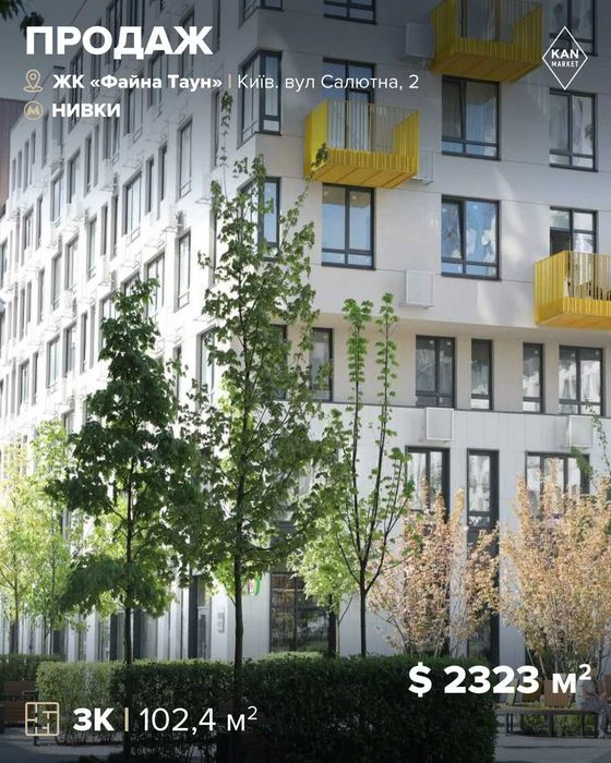 Продаж 3к квартири 102,4 м² у Файна Таун