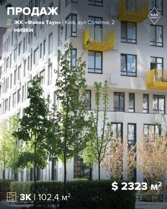 Продаж 3к квартири 102,4 м² у Файна Таун