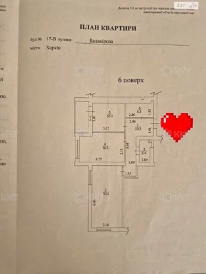 Продаж Квартира Павлове Поле