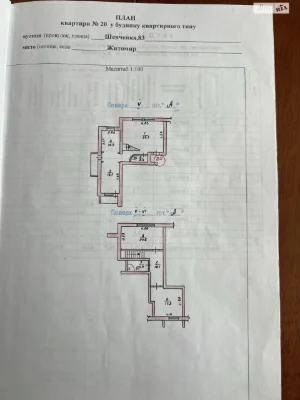 Продаж Квартира Корольовский