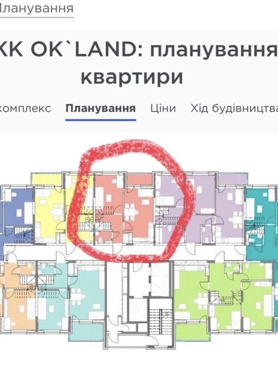 Продаж Квартира Чоколівка