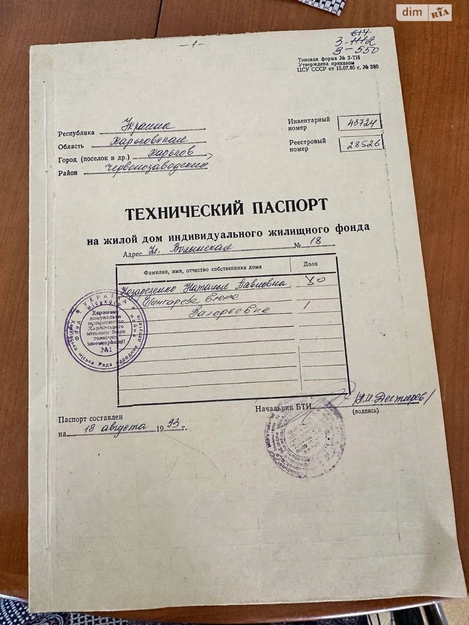 Продаж Дім Основа