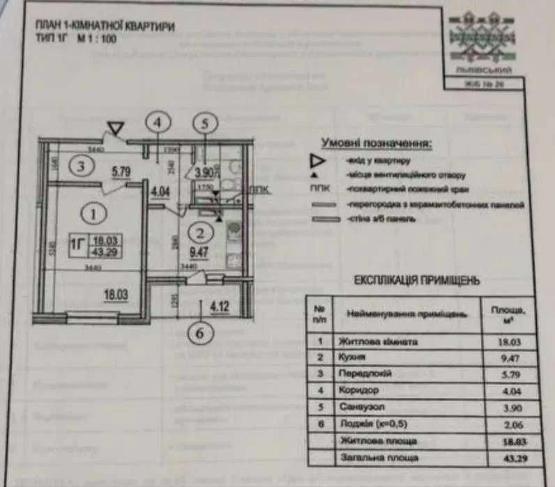 ЖК Патріотика 1-кімн.43 м.кв Русової Софії вул. 7а, Осокорки