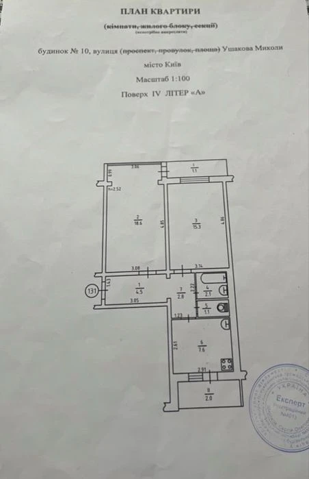 Продається/2кімнатна-55м2/в Києві/Свʼятошинському р-н./вул.У