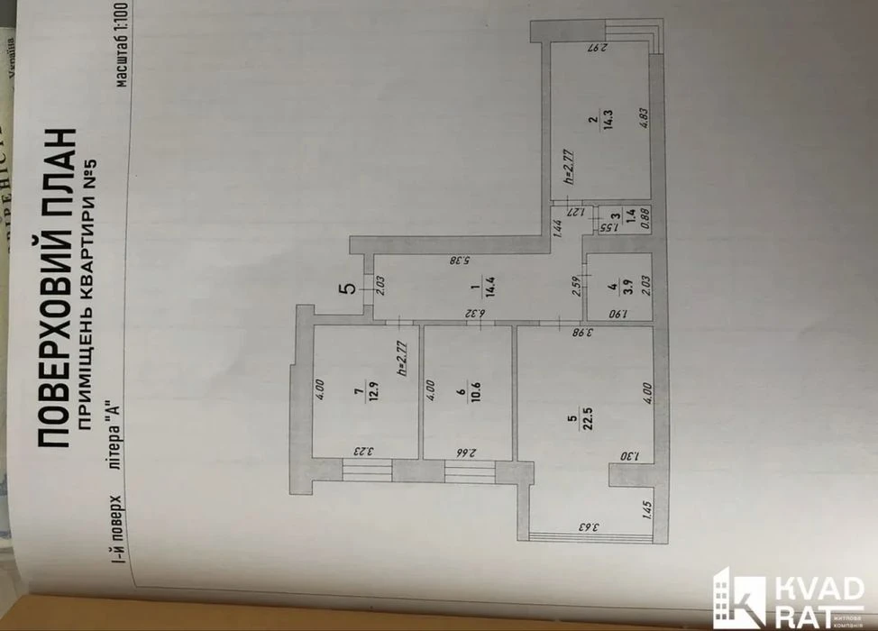 Продаж 3кім квартири ЖК Європейське Сіті, 80м2