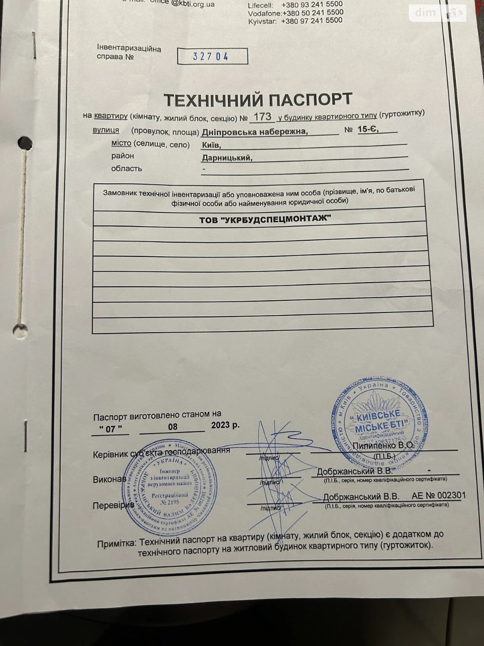Продаж Квартира Дарницький