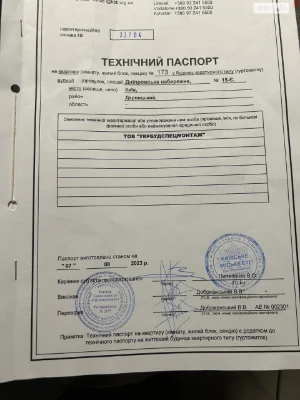Продаж Квартира Дарницький
