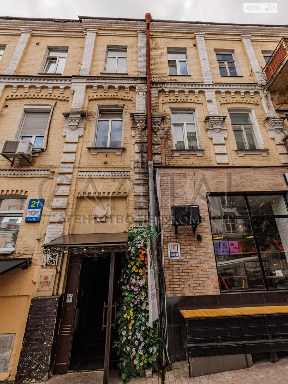 Продаж Квартира Шевченківський