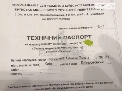 Продаж 3к квартири 68.1 кв. м на пр. Тичини 21 • ID 34802904