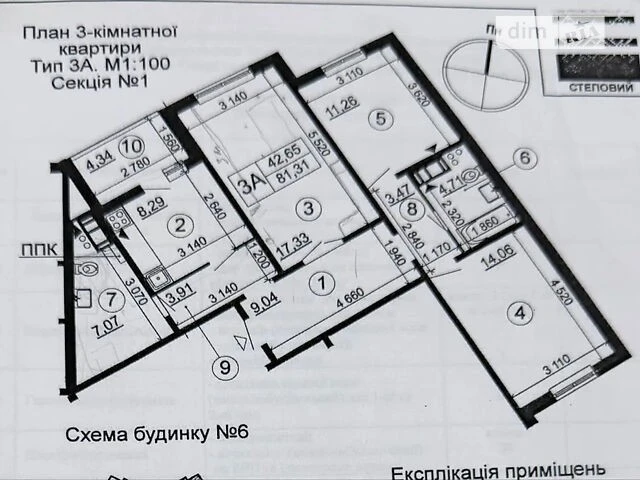 Продаж 3к квартири 81 кв. м на вул. Чавдар Єлизавети 34 • ID