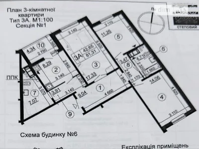 Продаж 3к квартири 81 кв. м на вул. Чавдар Єлизавети 34 • ID
