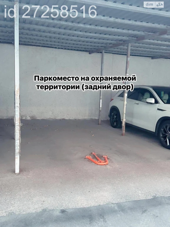 Продаж Підземний паркінг Аркадія