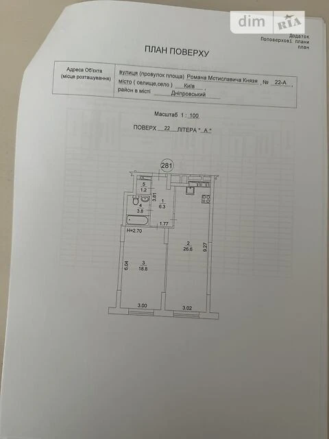 Продаж 1к квартири 56.7 кв. м на вул. Князя Романа Мстислави