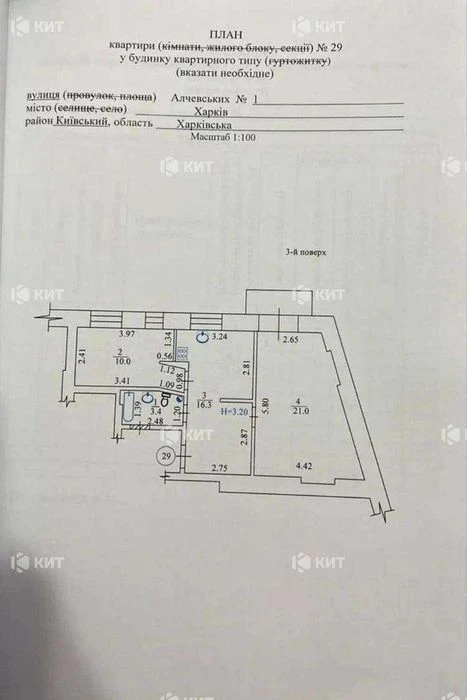 2 ком., 51м2, Центр (метро Архитектора Бекетова, ул. Алчевских 1/13)