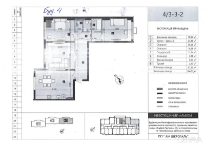 3-комнатная квартира, 105 кв.м