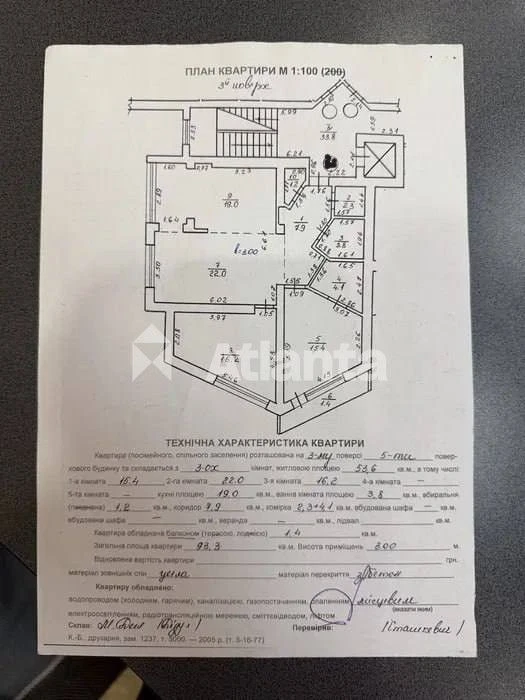 Простора 3-кімнатна квартира з ремонтом