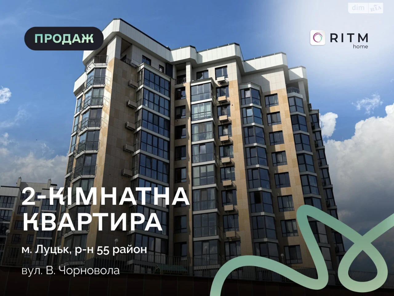 Продаж Квартира