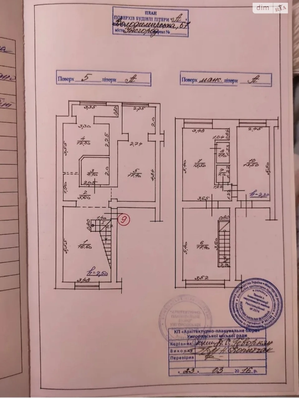 Продаж Квартира Боздош