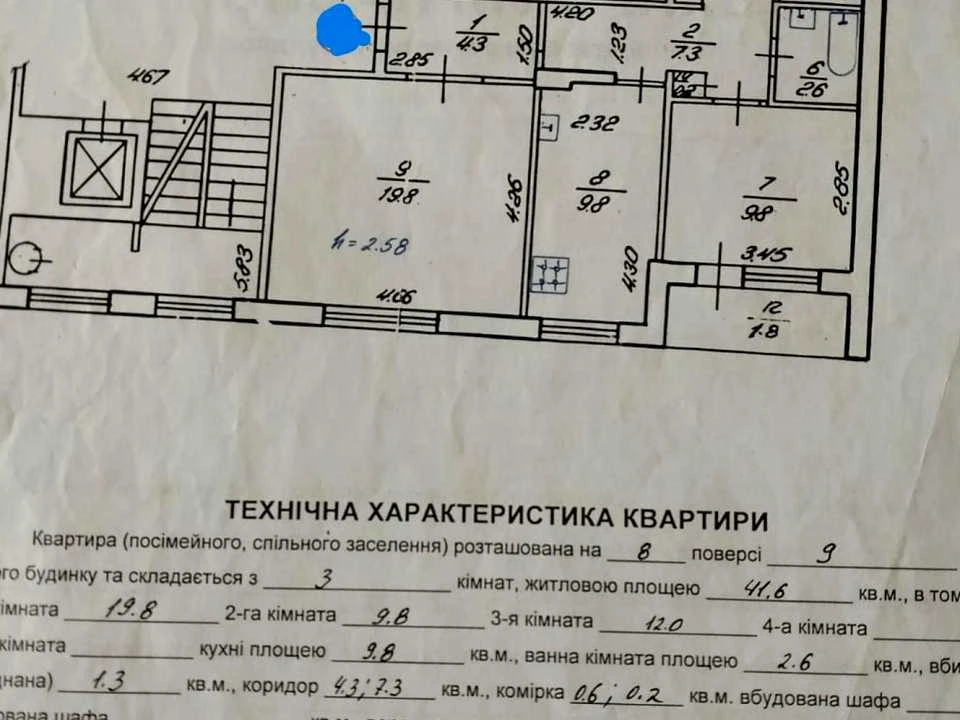 Квартира. Львів, Івана Кавалерідзе вул. ()