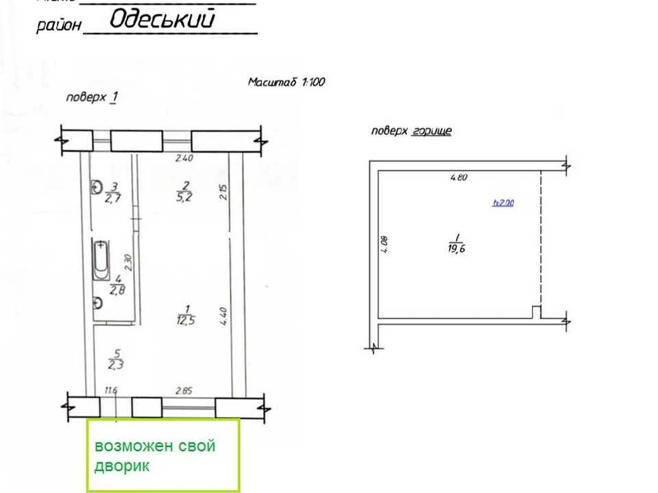 Квартира. Одесса, Семинарская ул.