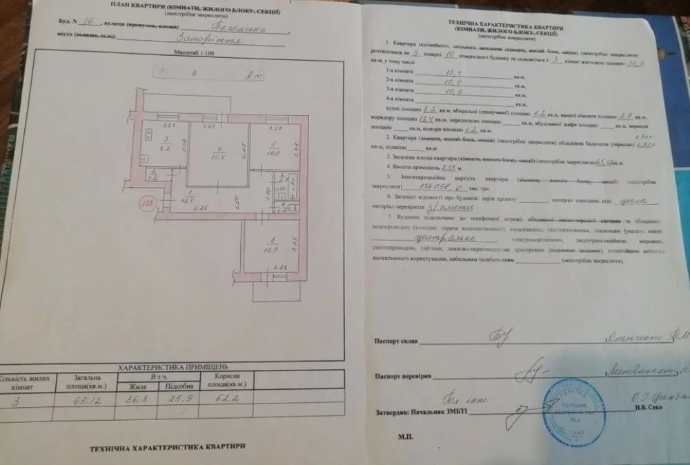 Продам квартиру в МЖК 3х комнатную. СВЕТ ЕСЬ ВСЕГДА!!