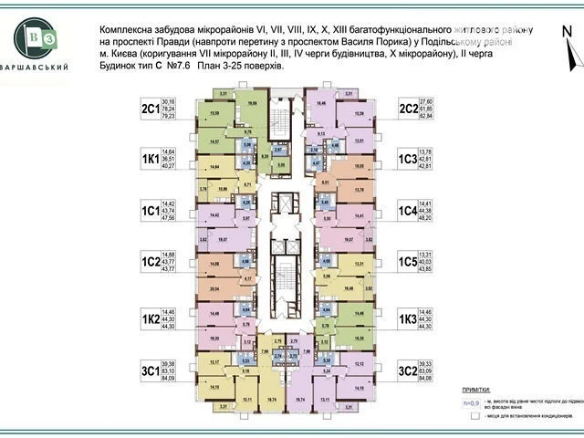 Продаж 3к квартири 84.09 кв. м на вул. Всеволода Змієнка 34/
