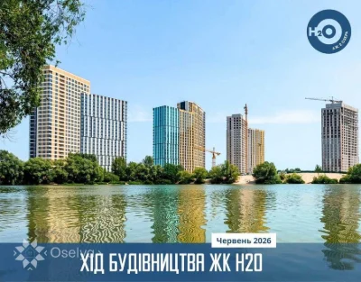 Продаж 1 кімнатної видової квартири в ЖК Н2О по переуступці